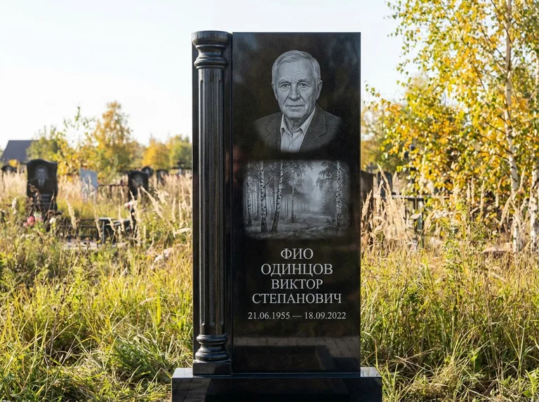 Памятник с гравировкой берёзы: стела с боковой резной колонной — берёзовая роща в лёгкой дымке, луговые травы, мягкий контровой свет, работа «Одинцов» в Ульяновске