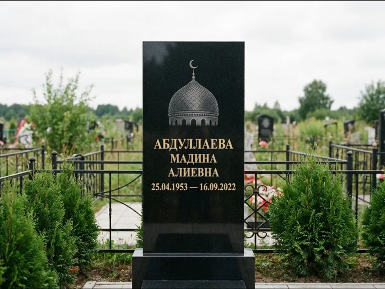 Мусульманский памятник с гравировкой мечети — купол с полумесяцем в верхней части, работа «Абдуллаева» в Ульяновске