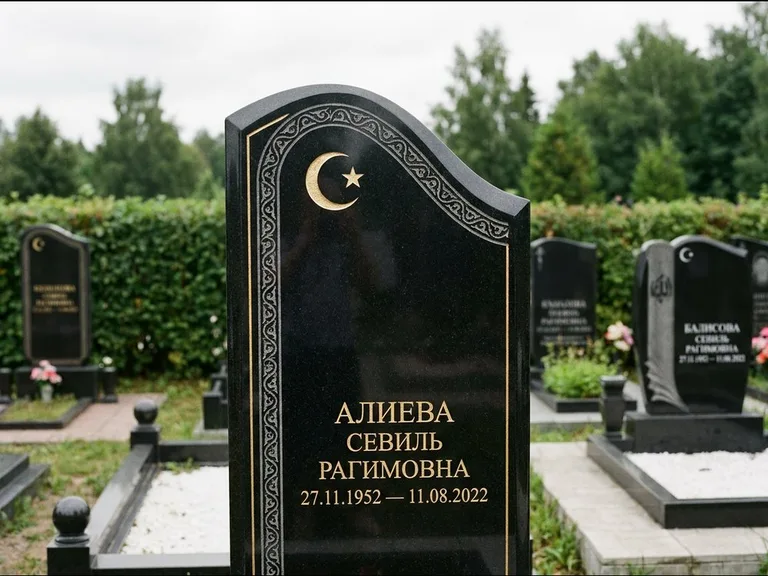 Мусульманский памятник: асимметричная скошенная стела — белая гравировка силуэта мечети с минаретами, живая изгородь из кустарника, работа «Алиева» в Ульяновске