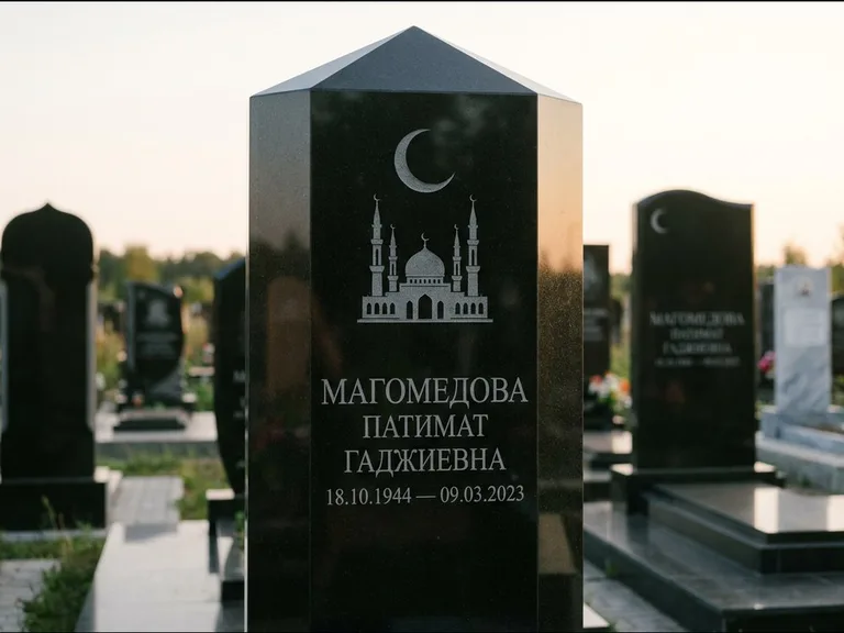 Мусульманский памятник: гранёный восьмиугольный обелиск — гравировка купола мечети с полумесяцем, мусульманский сектор, вечернее освещение, работа «Магомедова» в Ульяновске