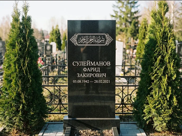 Мусульманский памятник — строка арабской каллиграфии в рамке, работа «Сулейманов» в Ульяновске