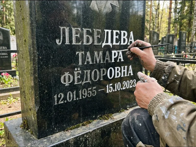 Обновление выцветшей надписи — гравировка с выездом на кладбище в Ульяновске