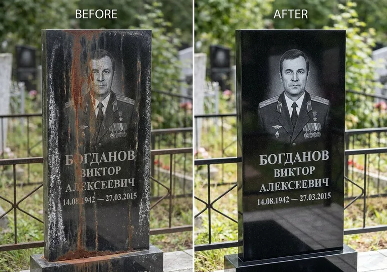 Удаление ржавчины и налёта с гранита: до и после в Ульяновске