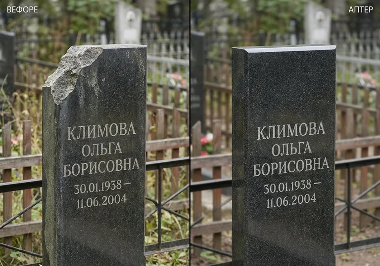 Восстановление сколотой кромки стелы: до и после в Ульяновске