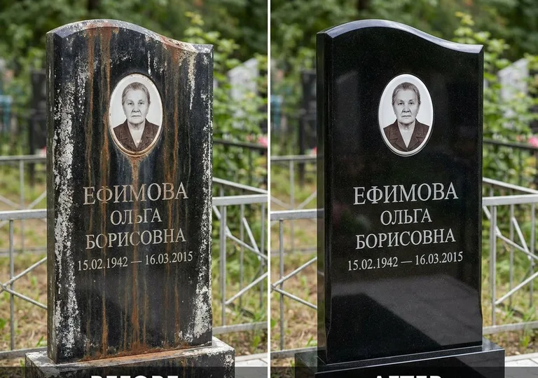 Удаление ржавых подтёков и налёта с гранита в Ульяновске