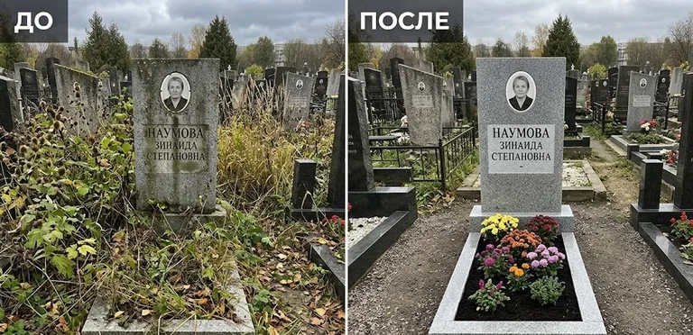 Диптих №9: цветник очищен от прошлогодней листвы, помыт гранит — до и после в Ульяновске