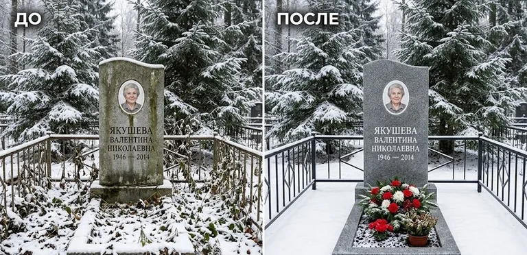 Диптих №13: современный карельский гранит с минималистичной гравировкой — мойка до и после в Ульяновске